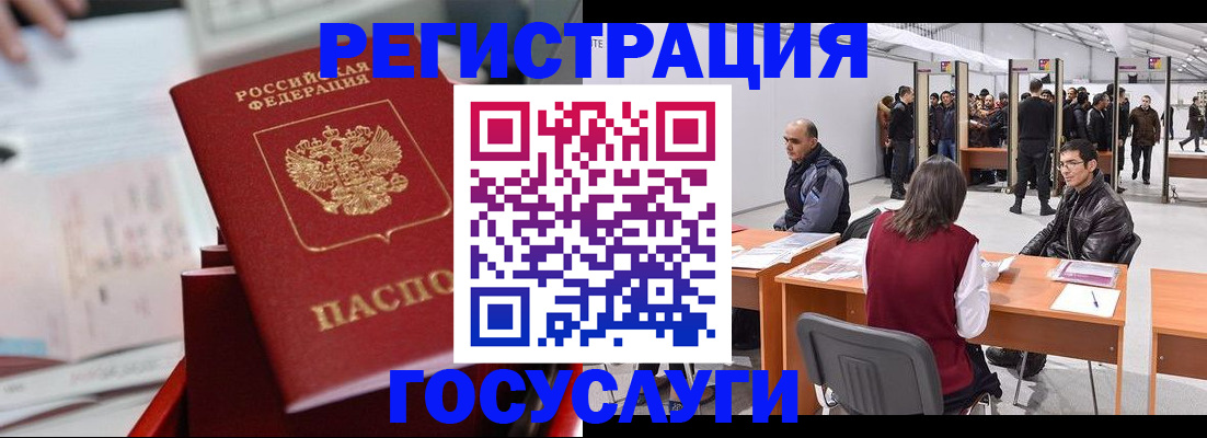 прописка поиск в Кусе