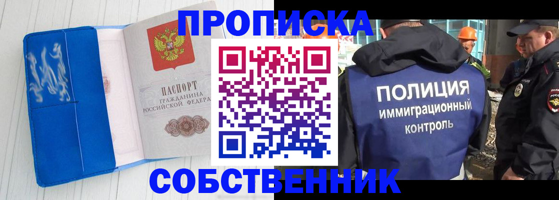 прописка ребенка в Кусе