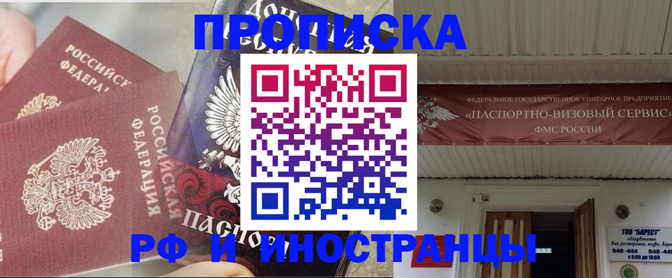 миграционный учет в Кусе