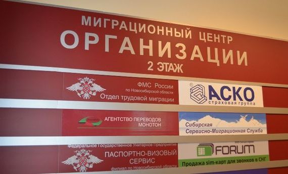 прописка в Кусе